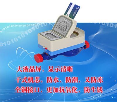 古冶智能磁卡水表報(bào)價(jià)與智能水務(wù)系統(tǒng)開(kāi)發(fā)解析